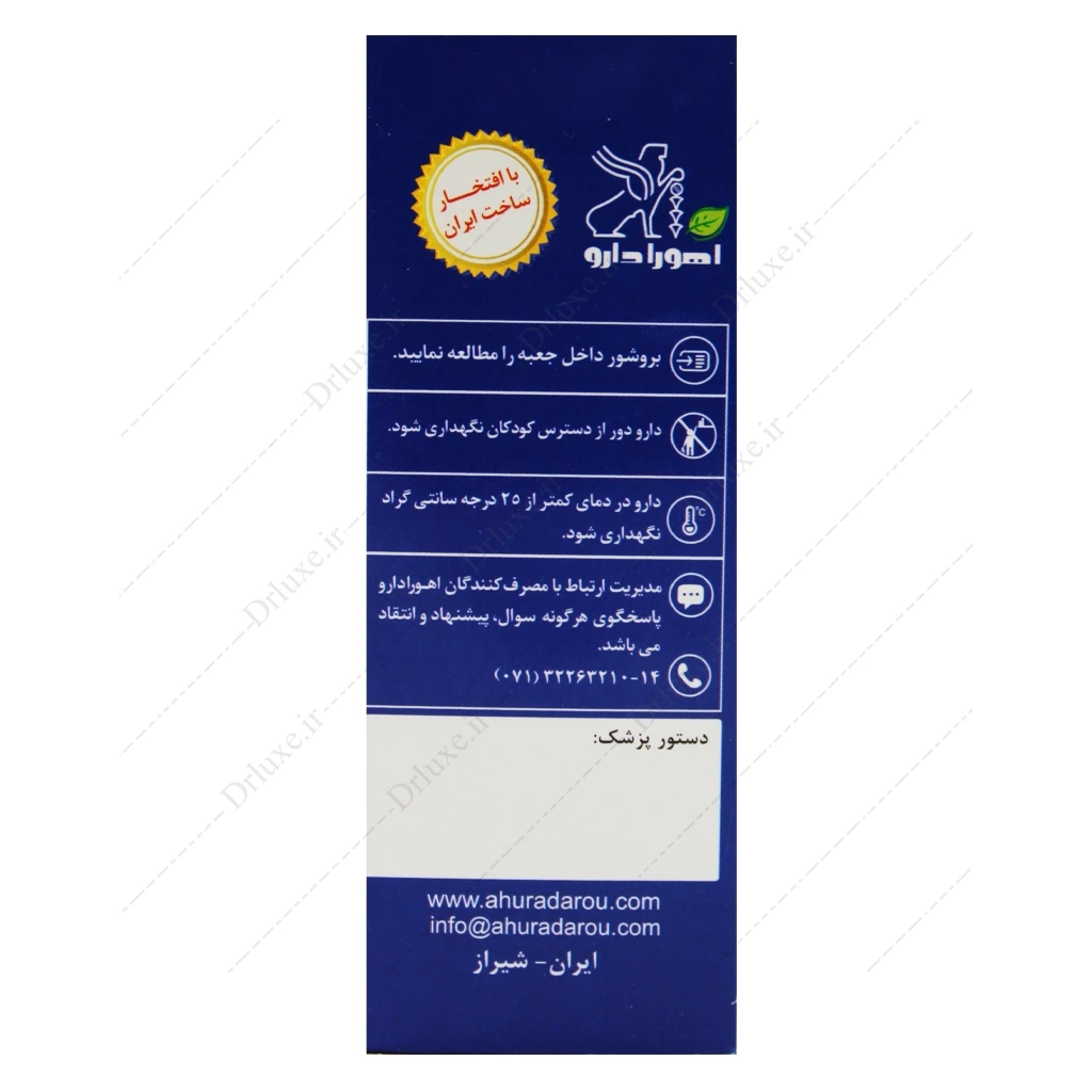 شربت اهورا اسلیپ اهورا دارو 60 میلی‌لیتر